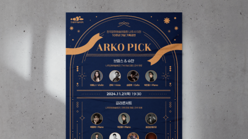 10주년 기획공연