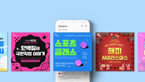 국립광주과학관 <카드뉴스 11월호>