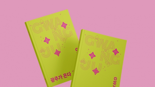 다국어 도시홍보 책자