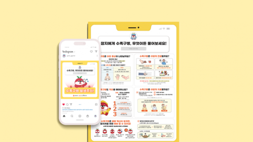 광주광역시 감염병관리지원단 수족구병 카드뉴스 및 웹포스터