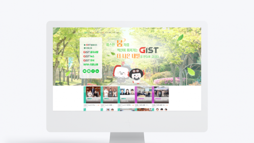 GIST SNS 스킨 변경
