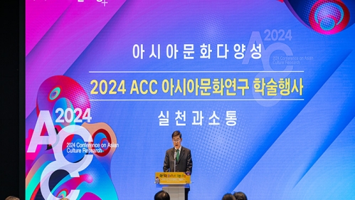 ACC 웹진 87호, 2024 ACC 아시아 문화연구 학술 행사