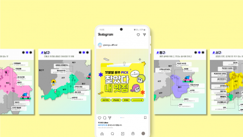 모두의 광주 맛잘알 광주 PICK 카드뉴스