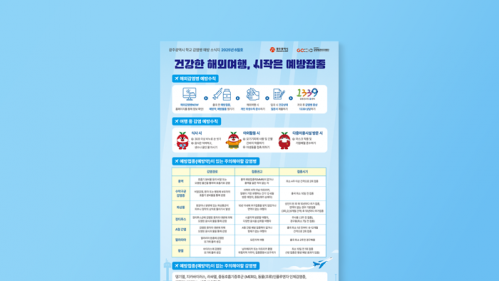 학교 감염병 예방소식지 6월호