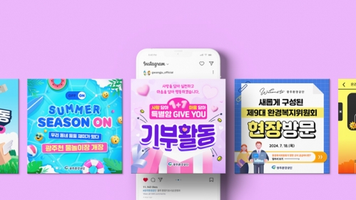 광주환경공단 SNS <카드뉴스 7월호>