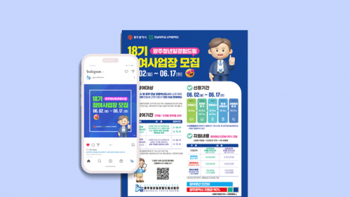 포스터 외 홍보물
