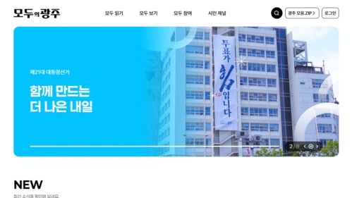 모두의광주