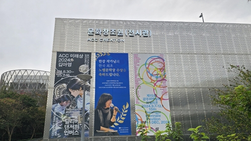 한강 작가 노벨문학상 수상 홍보 현수막
