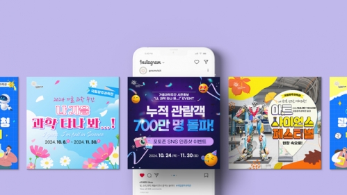 국립광주과학관 <카드뉴스 10월호>