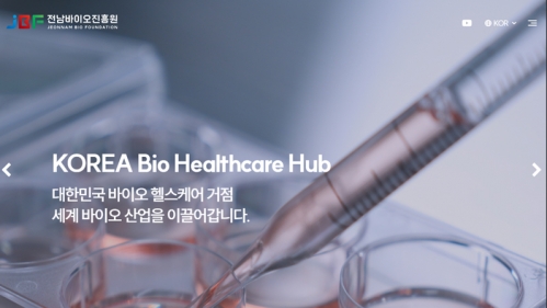 전남바이오진흥원 홈페이지 개편