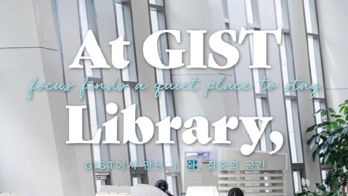GIST(광주과학기술원) SNS GIST 도서관