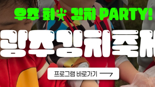 비짓광주 SNS 광주김치축제