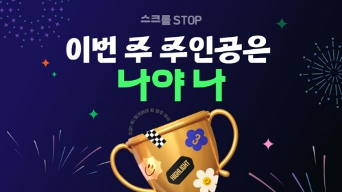 모두의 광주 광주의 하이라이트 5선