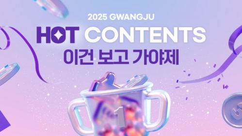 모두의 광주 광주 베스트 콘텐츠 TOP 10
