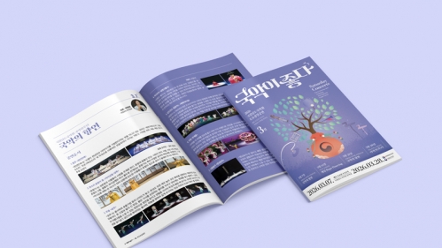 국립남도국악원 3월 홍보물