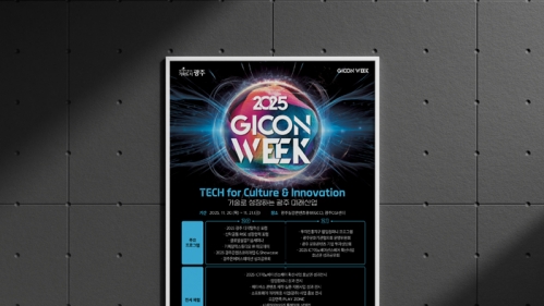 GICONWEEK