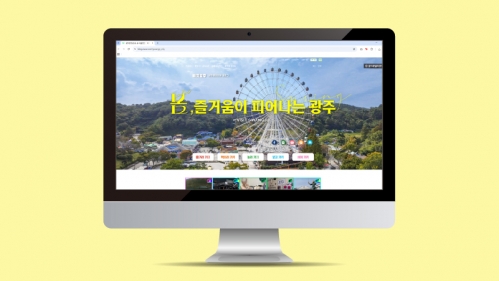 비짓광주 SNS 스킨 제작