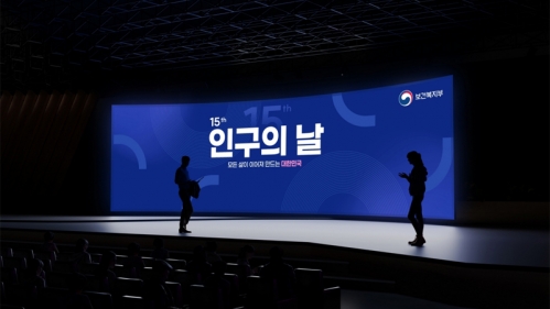15th 인구의 날