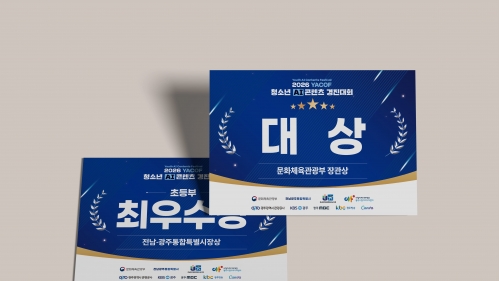 2026YACOF 청소년 AI콘텐츠 경진대회