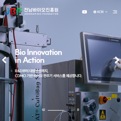 전남바이오진흥원 홈페이지 통합 개편 용역 수주