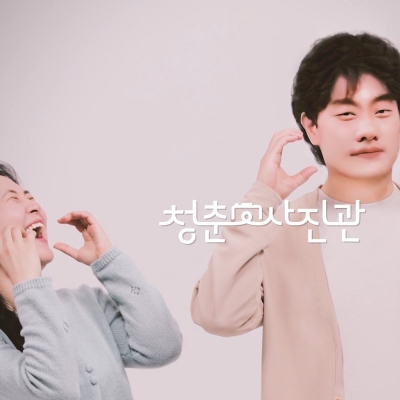 모두의광주 영상 콘텐츠 (인트로/청춘사진관 등)