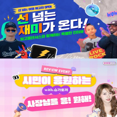 광주광역시 공식 SNS 및 홍보 채널 운영